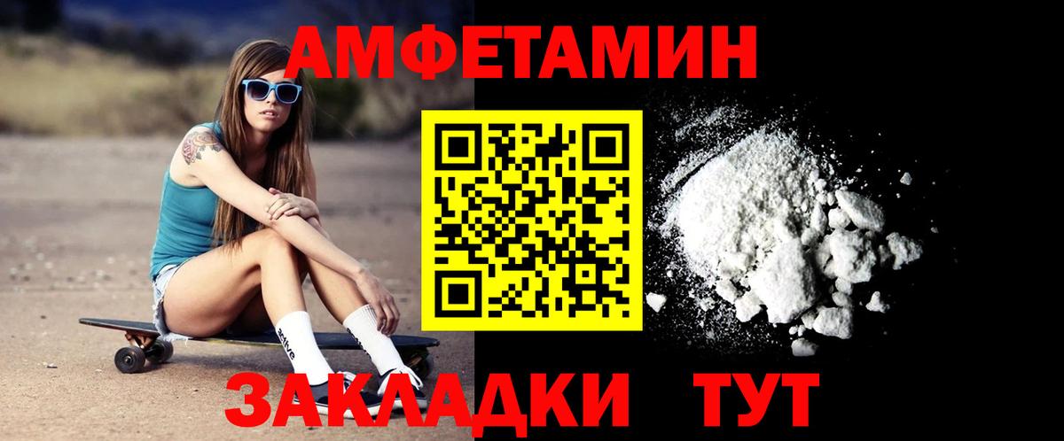 Амфетамин 97%  Вход с VPN  Амфетамин  Сыктывкар 