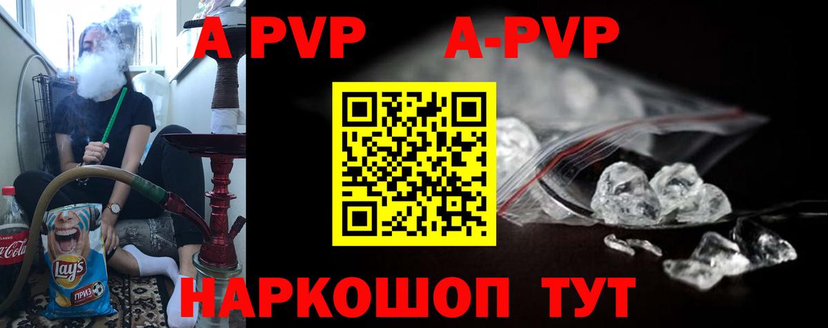 А ПВП крисы CK  Вход с VPN  Сыктывкар  A-PVP кристаллы 