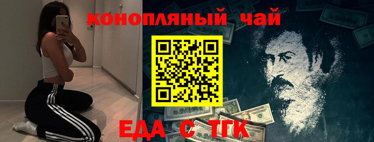 Cannafood конопля  Вход с VPN  Сыктывкар 