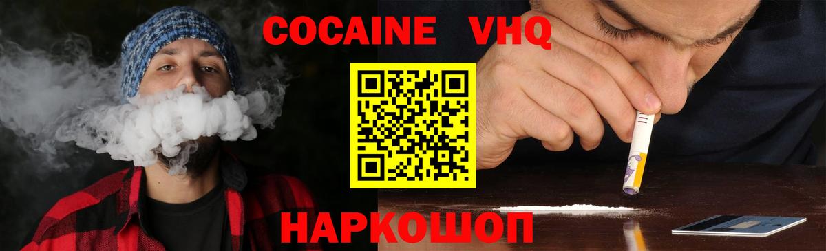 Сыктывкар  КОКАИН VHQ  КОКАИН  Вход с VPN 