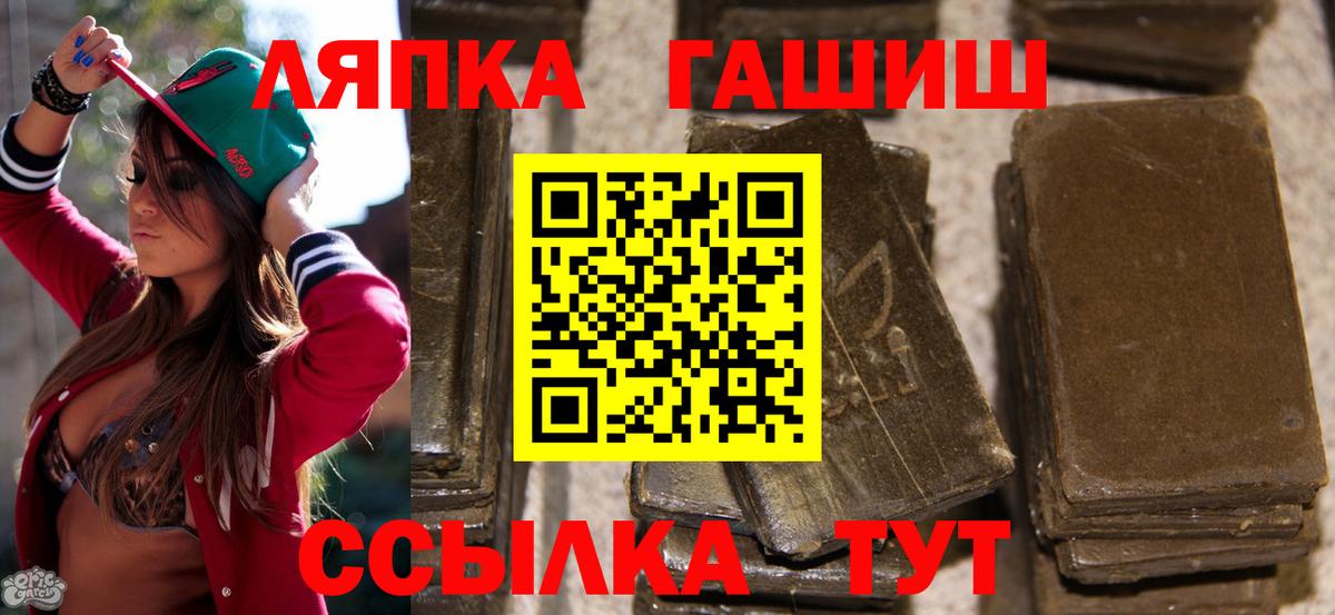 ГАШ гарик  Гашиш VHQ  где купить наркоту  Вход с VPN  Сыктывкар 