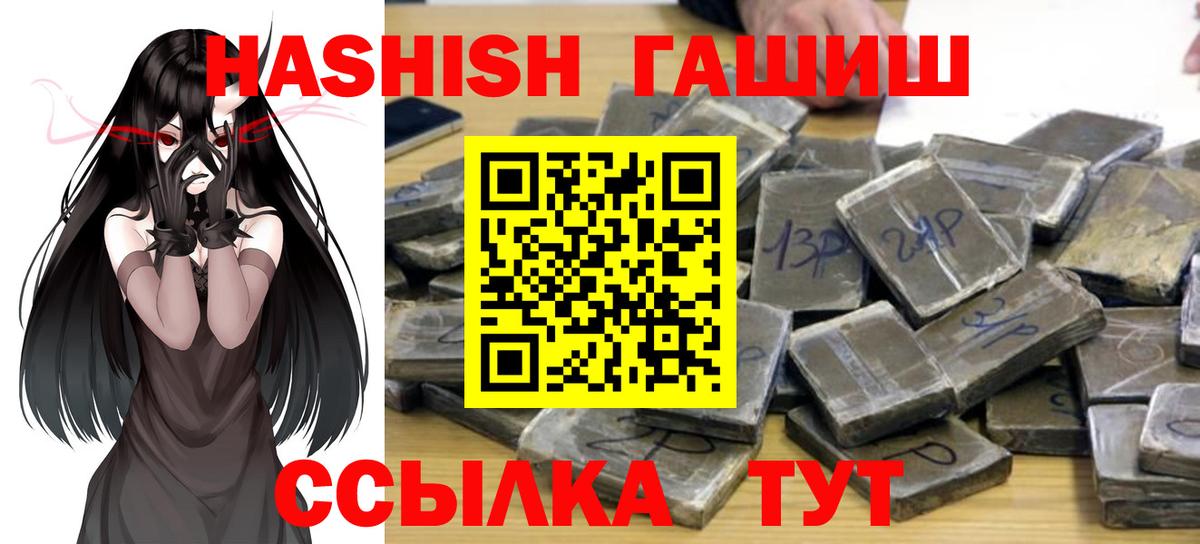ГАШИШ гашик Сыктывкар