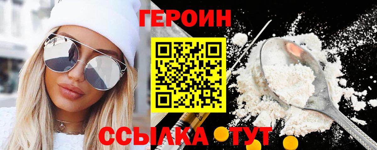 Героин Афган Сыктывкар