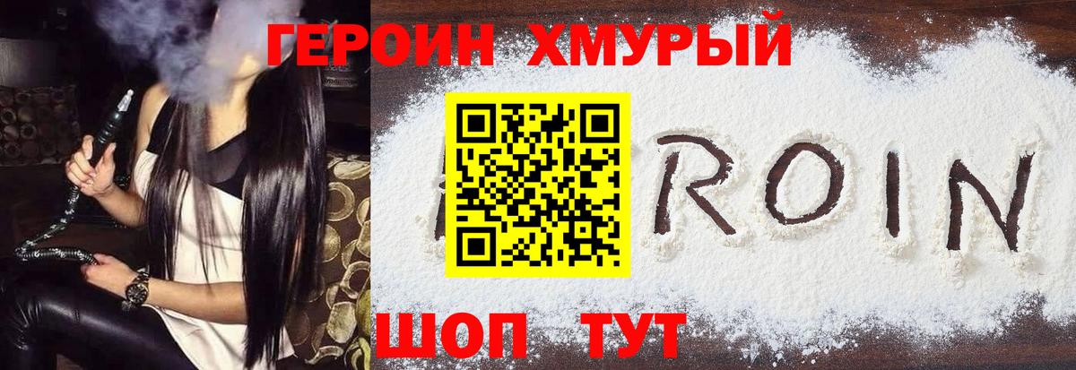 Сыктывкар  ГЕРОИН герыч  Вход с VPN 