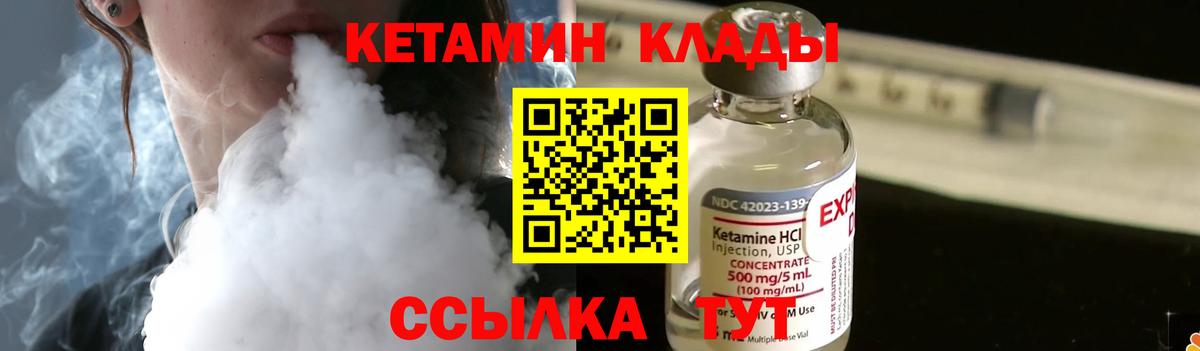 Кетамин ketamine Сыктывкар
