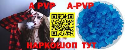 Альфа ПВП Гай