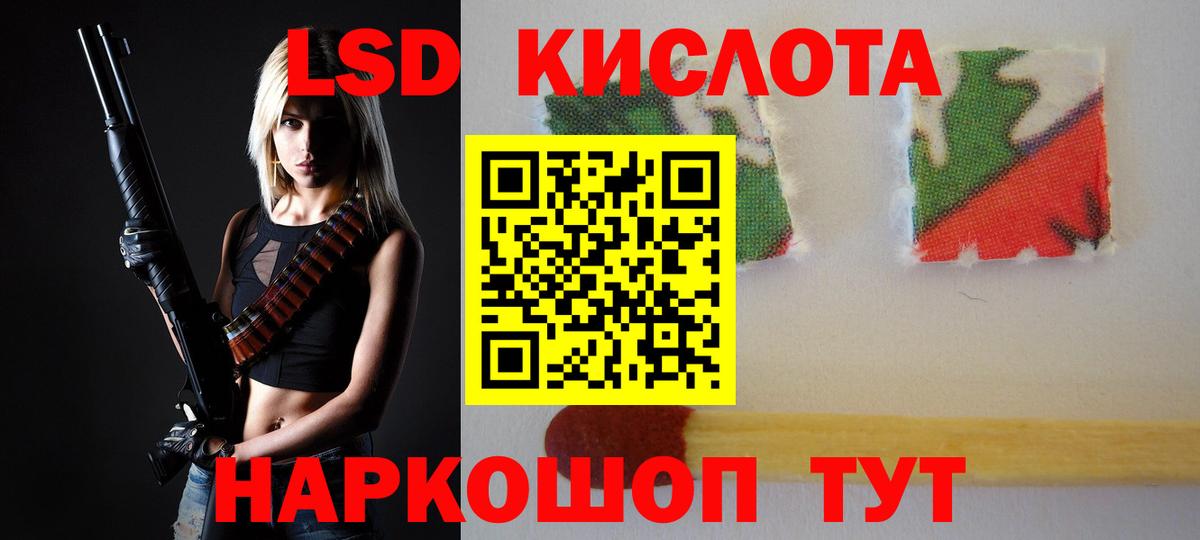 LSD-25 экстази кислота Сыктывкар