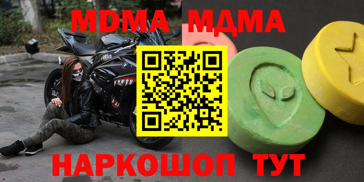МДМА  МДМА crystal  Вход с VPN  МДМА кристаллы  Сыктывкар 