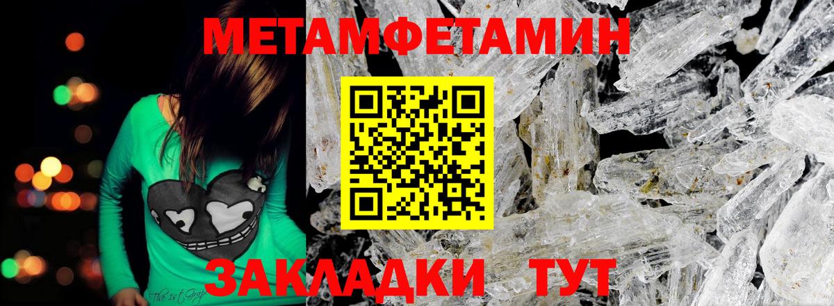 МЕТАМФЕТАМИН мет Сыктывкар