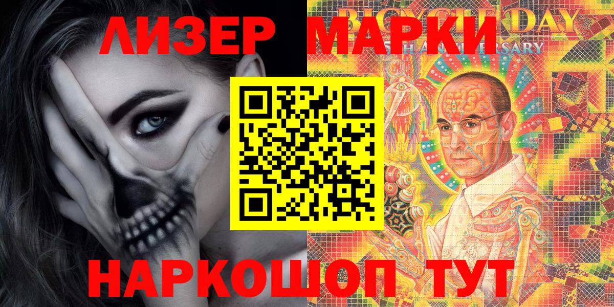 Марки 25I-NBOMe 1,8мг  Вход с VPN  Сыктывкар  Марки 25I-NBOMe 1,8мг 