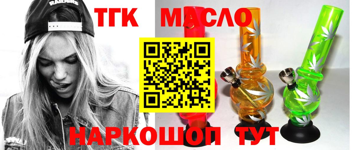 где можно купить   Дистиллят ТГК жижа  Вход с VPN  Дистиллят ТГК THC oil  Сыктывкар 