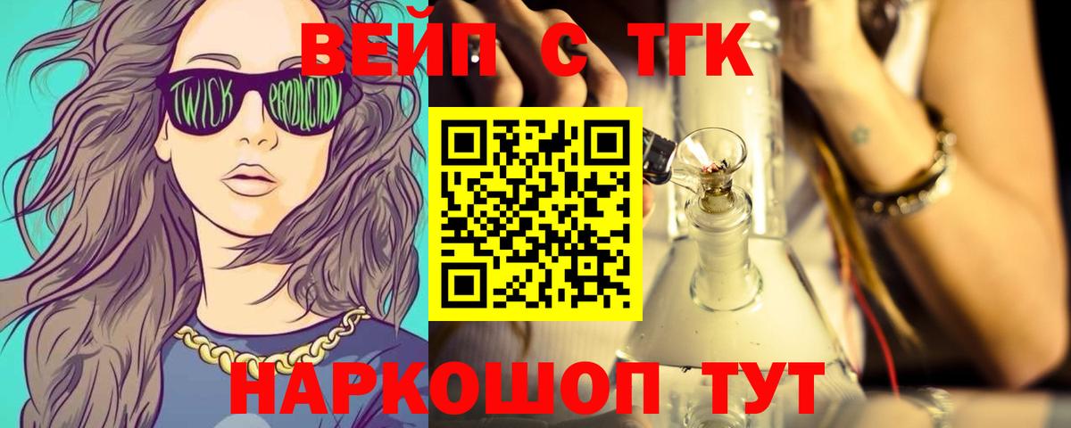 Дистиллят ТГК вейп с тгк Сыктывкар